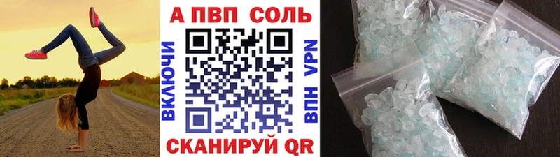 Alpha-PVP VHQ Ногинск