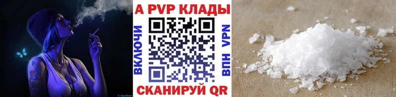 МЕГА зеркало  хочу   Ногинск  Альфа ПВП VHQ 