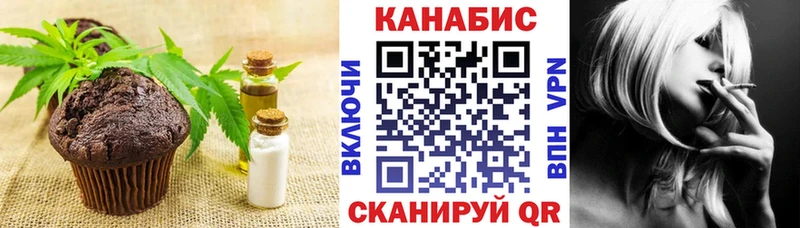 Еда ТГК конопля Ногинск