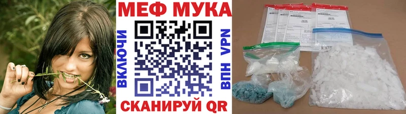 МЕФ мяу мяу  Ногинск 